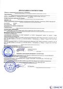 Дэнас - Вертебра Новинка (5 программ) купить в Ставрополе  Дэнас официальный сайт denasolm.ru 