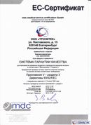 Аппараты Дэнас и аппараты НейроДэнс в Ставрополе Дэнас официальный сайт denasolm.ru