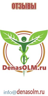 Денас Остео про фаберлик