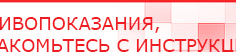 купить Малавтилин  Крем для лица и тела  - Малавтилины Дэнас официальный сайт denasolm.ru в Ставрополе